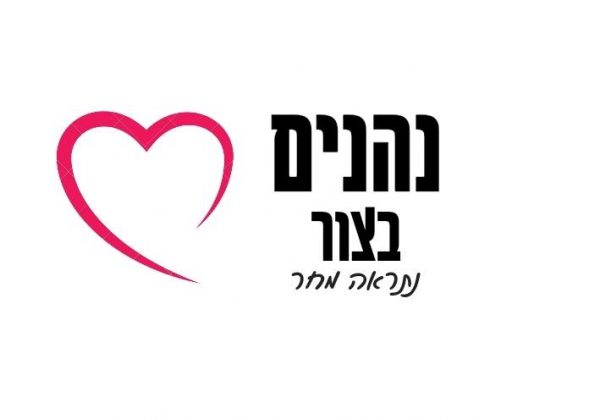 יום בריכה סוף שנהל תשפ”ג
